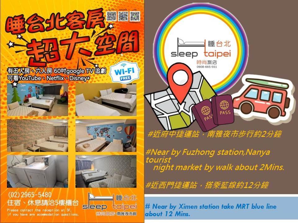 スリープ 台北 ホテル ナンヤ 台北市 エクステリア 写真